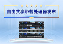 自由共享帶載處理器發布